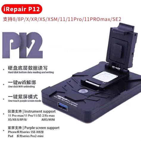 Features: Supports mobile phone:5SE-11ProMax models. . Irepair box p12
